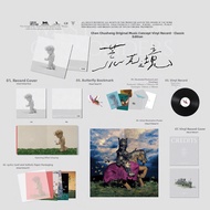 Colored Vinyl Record LP