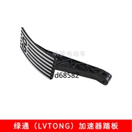 LVTONG LVTONG Golf Car Accelerator Pedal Accelerator Pedal Four-Wheel Battery Car Accelerator Pedal