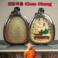 Phra Khun Chang 招财坤昌 Rich MAN