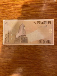 澳門幣 50圓