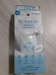 Sunplay 物理防曬乳液
