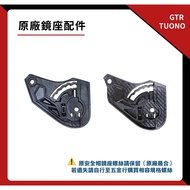 GTR TUONO Original Factory Mirror Holder Accessories Pair | Full Face Helmet Mirror Holder Set Lens 