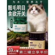 Pinyou✨For Muwei raw mineral native pet nutrition frozen20260515