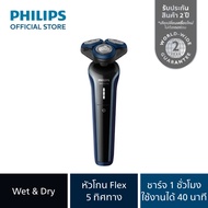 Philips S3000 ฟิลิปส์ เครื่องโกนหนวดไฟฟ้า โกนเกลี้ยง เรียบเนียน ยิ่งขึ้น รุ่น S3608/10 และ S3882/00