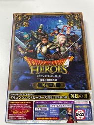 勇者鬥惡龍 攻略