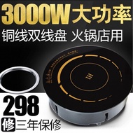 Cat Restaurant Commercial Electric Cooker 3,000W Induction Cooker 328 High Power Embedded Round Indu