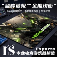 RS Cyber Mecha Style Super Large Mouse Pad CSGO Game Fine Surface High-End Appearance Thickened Seam
