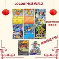 🌟日版PTCG 自制卡包 福袋 pokemon card 寶可夢卡牌🌟 色違比卡超 小火龍AR 車厘龜AR SV3A(剩120口)