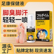 Foot Odor Foot Sweat Spray Itchy Foot Spray Cream Foot Care Liquid Foot Spray Foot Odor Powder Foot 