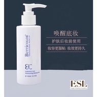 [化妆师首选]  ESL玻尿酸妆前乳_Hyaluronic Acid Moisturizing Makeup Bass_Primer Solek Asid Hyaluronik