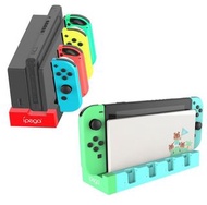 (全新) Switch 輕便充電底座 Charger With 4 Slot  (iPEGA, 黑白兩色) - Joy-con Accessories 配件 座充