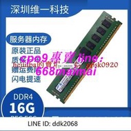 [優選]16G內存 DDR4 PC4-2133P 1RX4 ECC REG 服務器內存條記憶體X99 16GB