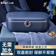 Bear electric lunch box automatic heating lunch box without water injection cooking can be plugged into the insulation lunch box E8FE