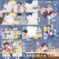 易烊千玺手幅透扇透卡登机牌小卡明信片饭制礼包海报周边Jackson Yi's hand-frame through-fan through-card boarding pass card2025102