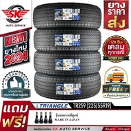 TRIANGLE ยางรถยนต์ 225/55R19 (ล้อขอบ19) รุ่น TR259 4 เส้น (ใหม่กริ๊ปปี2024)