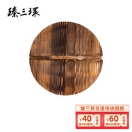 ST/🪁Zhen san huan Zhangqiu Iron Pot Old Carpenter Handmade Fir Wok Lid Carbonized Wooden Pot Cover YFFK