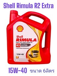 Shell Rimula R2 Extra 15W-40 /6Ltrs. &amp; 6+1Ltrs. F-4 น้ำมันเครื่องยนต์ดีเซลสำหรับรถบรรทุกงานหนักงานหนัก Heavy Duty Diesel Engine Oil