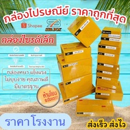 Small Parcel Box SX/00/0/0+4/A/AA/AB/2A/CD/T1 Postal Lid