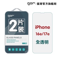 [GOR Protector] Apple iPhone 17e 16e 9H Tempered Glass Protector i16e i17e Full Transparent 2 Pieces