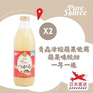 [日本直送] 日本產青森縣[旬]津輕蘋果汁玻璃樽裝1公升 x  2 #果汁100% #平行進口