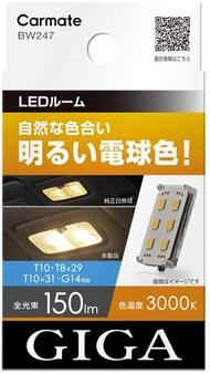 ไฟห้องโดยสาร LED Carmate GIGA LED Room lamp 3000K 400lm Superior Bright