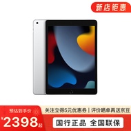 Apple iPad 10.2英寸平板电脑 2021年款 WLAN版 银色 256G【官方标配】