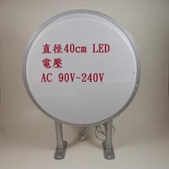 ( 山崎本舖 ) 圓  壓克力  燈箱  看板 招牌 40cm  LED