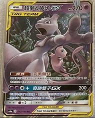 PTCG 寶可夢 中文版 超夢&夢幻GX TT