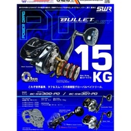 GAWAS BULLET CAST BC-SW301-PD BAITCASTING REEL