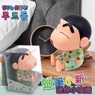 韓國蠟筆小新小夜燈💡﻿