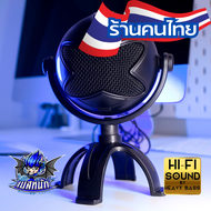 HB Alien ME7 ที่สุด Microphone Streaming / Gaming / ร้องเพลง/ Live /ประชุม ระบบรับเสียง Cardioid Dir
