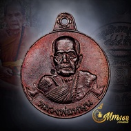 ประกันแท้ เหรียญหมุนเงินหมุนทอง 999ล้าน หลวงปู่หมุน วัดบ้านจาน บล็อก18เม็ดบางไหล่ผด ปี 42