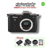 Nikon 1 V1 Pro Camera 10.1MP Full HD 60i กล้องรุ่นใหญ่ mirrorless CX body only USED มือสองคุณภาพประก