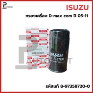 ISUZU Oil Filter (4JK1/4JJ1) D-Max Year 05-11 Engine Long Ball Authentic Code 8-97358720-0