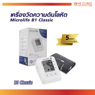 MICROLIFE [ ประกันสินค้า 5 ปีเต็ม ] B1 CLASSIC เครื่องวัดความดัน บันทึกค่าความดันย้อนหลังได้ แสดงวัน