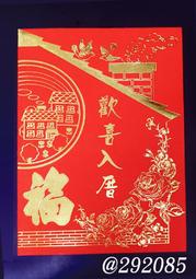 【小玲精品】燙金邀請卡、新居落成、邀請函、同學會 編號292085◎滿50張免版費 ◎