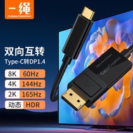 typec Turn dp1.4Line8K60hz Docking Station Laptop Monitor Connection Compatible with Huawei Phone Ad