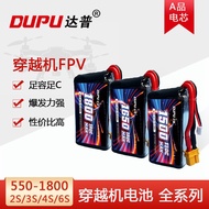 Hot-selling dupu dupu FPV Through Machine Battery 2s4s6s22.2v High Magnification 150c Drone Recharge