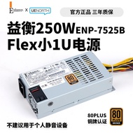 ENP-7525B FLEX bekalan kuasa kecil 1U 250w 80Plus Bronze untuk bekalan kuasa pelayan NAS
