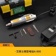 Elmos Mini Small Electric Grinder Mini Electric Drill Jade Wenwan Electric Polishing Cutting Punchin