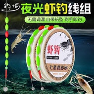 Shrimp Fishing Special Hook Line Set Shrimp Hook Shrimp Fishing Handy Tool Shrimp Hook River Shrimp 