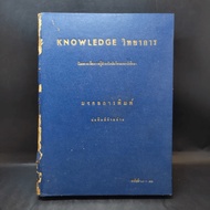 Knowledge Science Issue 7 A.y.2506