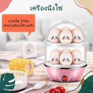 เครื่องต้มไข่ เครื่องนึ่งไข่ เครื่องนึ่งไข่ไฟฟ้า นึ่งขนมปัง นึ่งไก่ นึ่งผัก และประกอบอาหารอื่นๆ (มี 2สี)