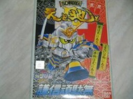 BANDAI-0029942 BB戰士 56 謙信頑駄無(盒損.不挑盒況)
