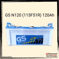 GS Battery รุ่น N120 (115F51) แบตเตอรี่รถยนต์ แบตรถบรรทุก แบตเครื่องปั่นไฟ แบตน้ำ