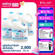 KODOMO น้ำยาซักผ้าเด็ก โคโดโม ออร์แกนิค โอลีฟ ออยล์ สำหรับเด็กแรกเกิด Organic Olive Oil 2800 มล. 4 แ