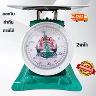 Trading Scale Commercial Green 2 Sizes 35 KG And 60KG 2-Sided Dial Strong All Steel