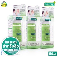 [3 ขวด] Smooth E Acne Clear Whitening Toner สมูทอี โทนเนอร์ [60 ml.]