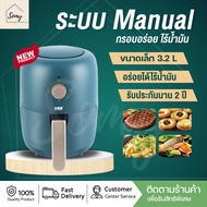 Meier หม้อทอดไร้น้ำมัน ขนาด 5 ลิตร หม้อทอดไร้มัน หม้ออบไรน้ำมัน หม้อทอดไฟฟ้า รับประกัน 1 ปี Air fryer อุณหภูมิคงที่ ใช้งานง่าย เคลือบสารกันติด