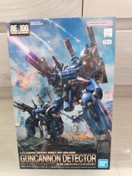 RE 1/100 MSA-005K Guncannon Detector 鐳射大炮 鋼加農